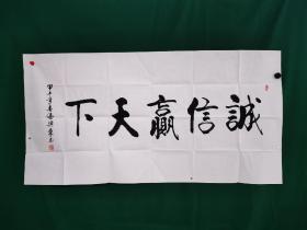 潘兴东 书法《诚信赢天下》（尺寸135×69cm）
潘兴东，字东初。金泽国际控股集团董事长、吉林省工商联副主席。中国书法艺术院院长、中国书法艺术家协会副主席，全国“五一劳动奖章” 获得者。