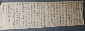 周京新书法，兰亭集序，