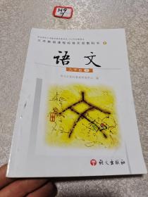 语文(五年级)(上册)-义务教育课程标准实验教科书：QAQWA