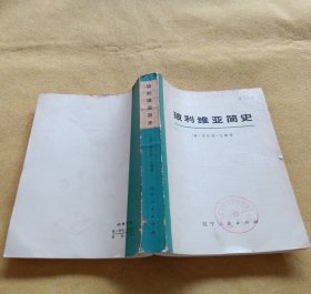玻利维亚简史