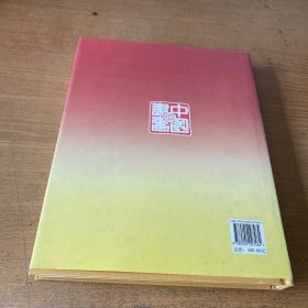 纪念五四运动九十周年书画作品集【实物拍照现货正版】