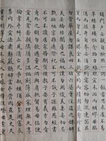 穆子荆，1900年一1985年，号炳炎，回族，小楷尤精，平和简静，结体方正。民国时毕业于北洋大学，早年曾任天津市政府研究员，后为天津市文史馆馆员。中国书协会员，天津书协副主席。幼年师从华世奎、严修，曾入城南诗社，参与创建天津第一个业余书画组织和平书画会，并任会长。纸面有一处补纸修补，估计是先生写错了，大刀划价勿扰。较少见的先生作品