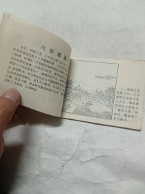 明春阁