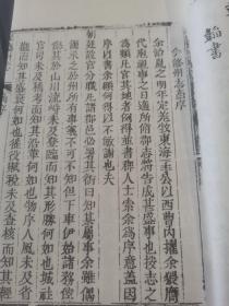 保德州志（十册）