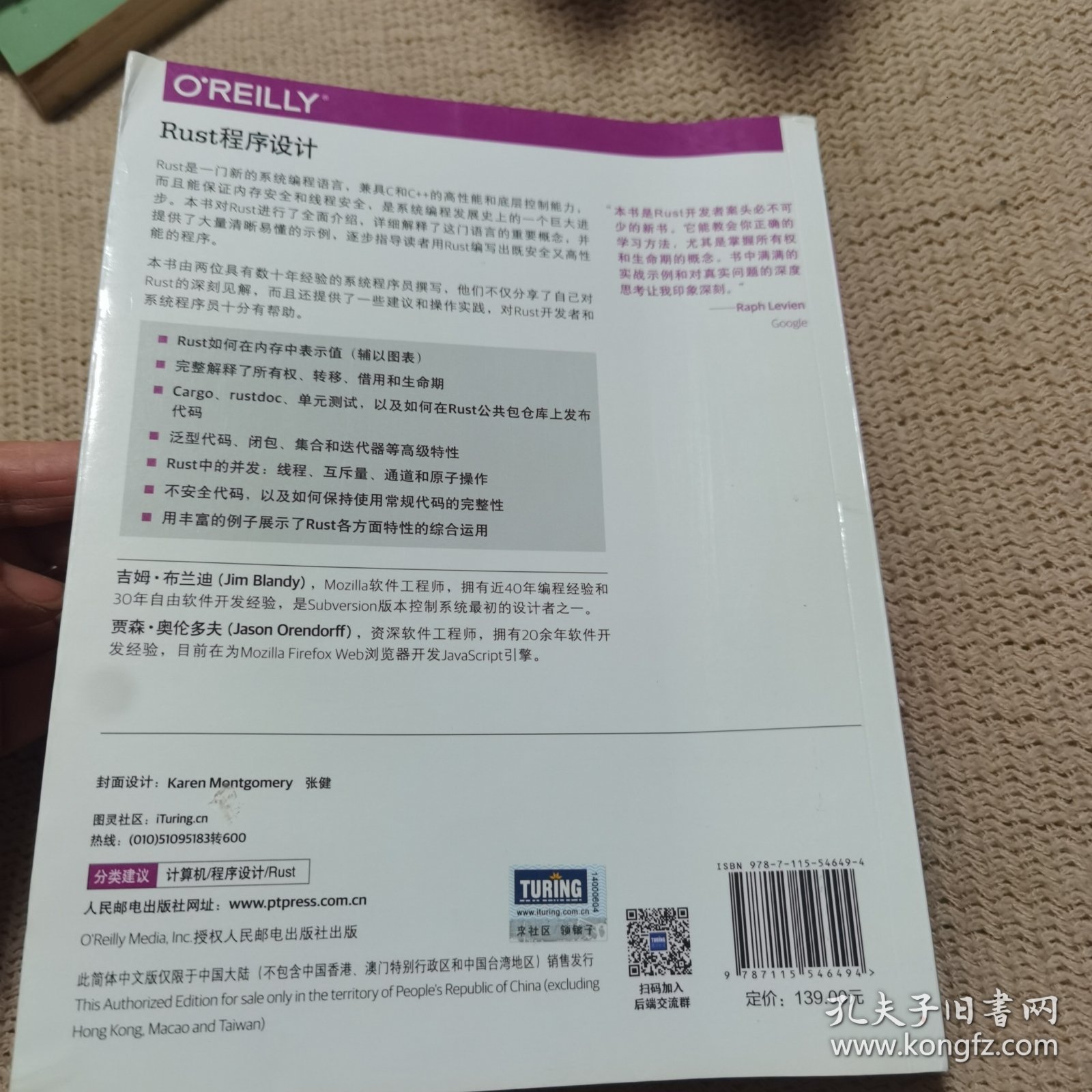 Rust程序设计