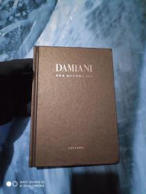 DAMIANI 玳美雅 珠宝和手表系列