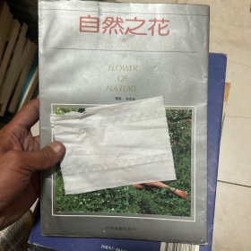 自然之花:中国人体艺术摄影