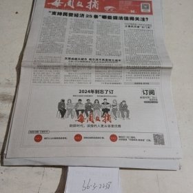 每周文摘2023.12.1。