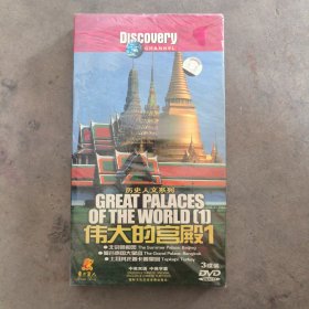 伟大的宫殿1