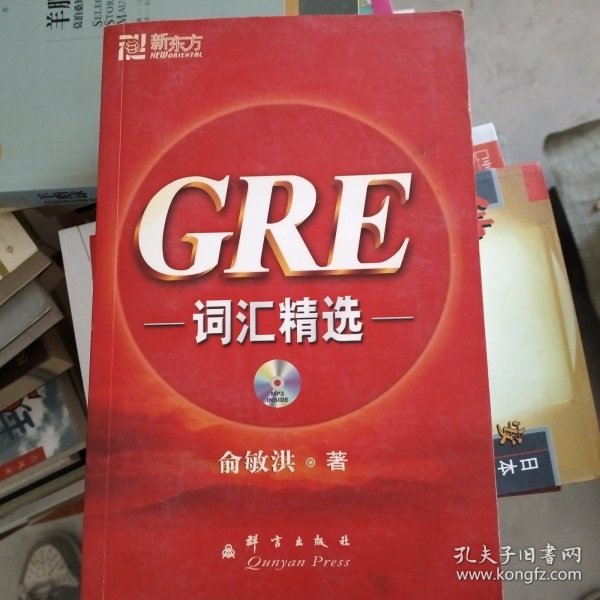 GRE词汇精选