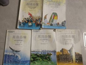 思想品德.七年级上下册、八年级上下册、九年级全一册