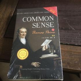 常识 COMMON SENSE 最经典英语文库