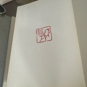 童心可珍(范曾戊子新绘十二生肖,经折装)