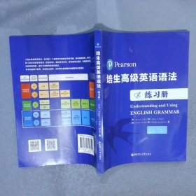 培生高级英语语法练习册