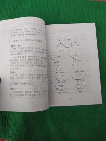 面相一点通