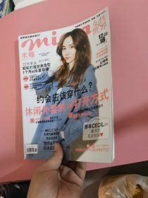 米娜 mina 2015年第12期