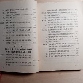 战争初期