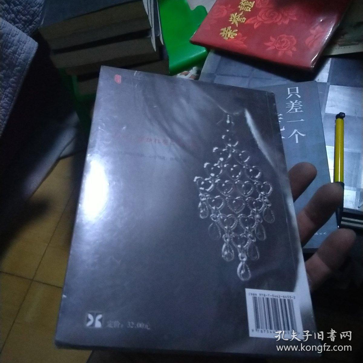 我杀了他：加贺探案集5 塑封未拆