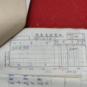 D 【新华社湖南分社帐本】时间跨度：1979年1月3日一9日（之二），历任社长，高级编辑，高级记者，作家等签名数百处，票厚厚一本，一二百页，火车票等票据数百至上千份。刘振贵，李业英，刘诗训，胡敏如等社长，陈四益，孙忠靖，杨善清，陈雅妮，钟敬德，文伯其，孟凡夏，易凯林，刘见初等高级编辑，记者多处签名，图未拍完，另有续图