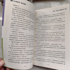 办公室实用暴力美学：用资治通鉴的智慧打造职场金饭碗（签名本）