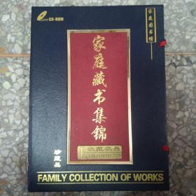 45影视光盘CD:家庭藏书集锦    10张盘 盒装