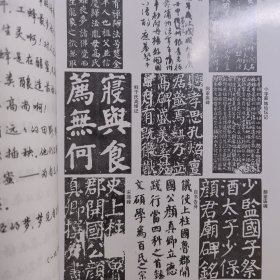 中学生字帖（颜体 修订本）