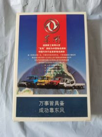 东风汽车公司精美汽车图片扑克牌
