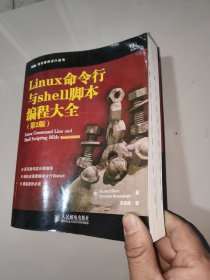 Linux命令行与shell脚本编程大全