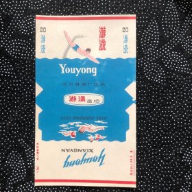 1981年游泳烟标