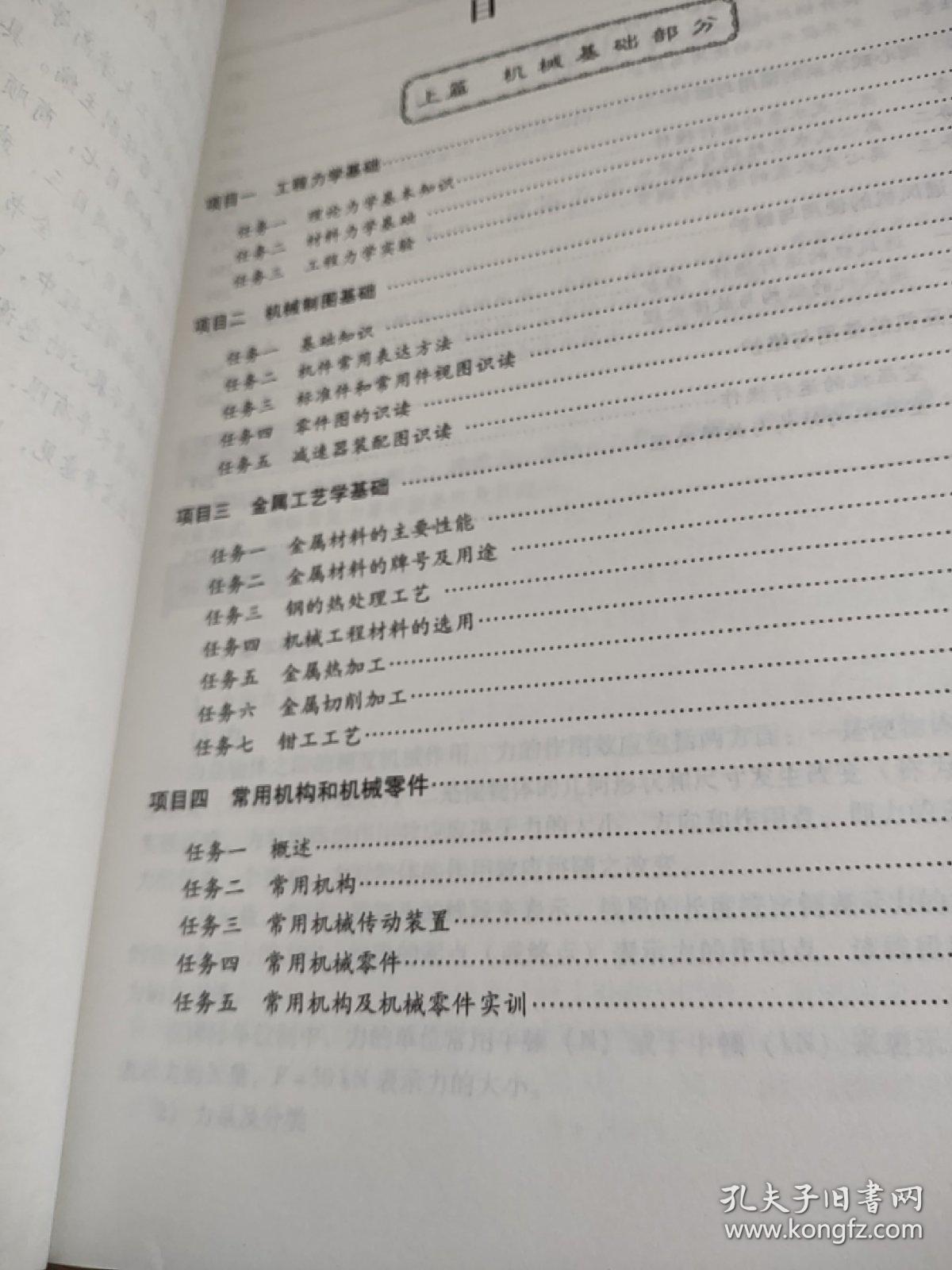 煤炭职业教育课程改革规划教材：煤矿固定机械运行与维护