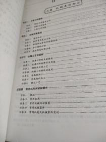 煤炭职业教育课程改革规划教材：煤矿固定机械运行与维护