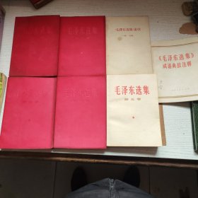 毛泽东选集1-5卷，品好