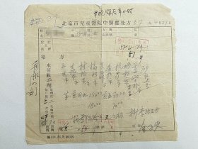 1938年起在京行医，北京市儿童医院中医病房总负责人，中医儿科名家 金子文（1912-2000），57年处方手稿一页。【师承瞿文楼、杨浩如等】