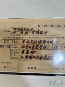 全网独一。陈独秀的恩人，邓燮康签字盖印（1907—1978年），重庆江津人。抗战爆发后，任四川商业银行（江津农工银行增效后改组）总经理，江津聚奎中学董事长。1938年参与创建合众轮船公司，任常务董事。抗战期间，曾大力资助外地迁江津的文化机构、大中学校及学者名流。解放后，1952年2月任合众轮船公司董事长兼总经理。