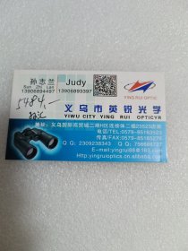 义乌市英锐光学名片