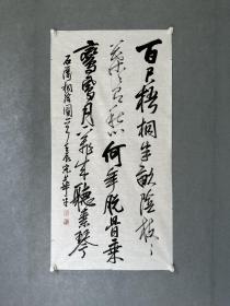 宋华平