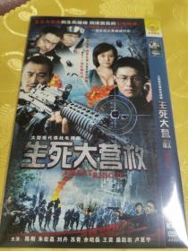 电视剧：生死大营救DVD