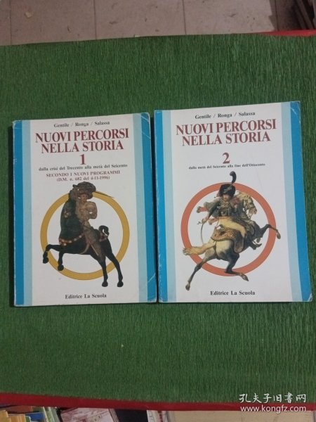 NUOVI PERCORSI NELLA STORIA （1,2册）历史上的新发现