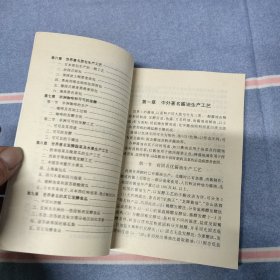 禾林系列小说2001年春季.春意盎然系列:情陷空难（无笔迹）
