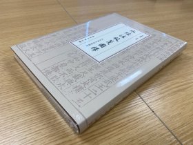 水经注校笺图释 汾水涑水流域诸篇