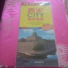2017西安CiTY城市地图