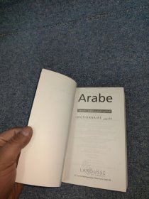 拉鲁斯阿拉伯字典(larousse arabe dictionnaire)