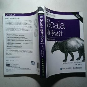 Scala程序设计第2版