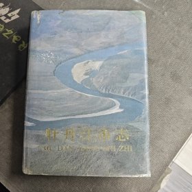 牡丹江市志 下卷