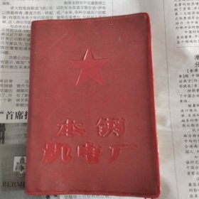 毛泽东著作合订本