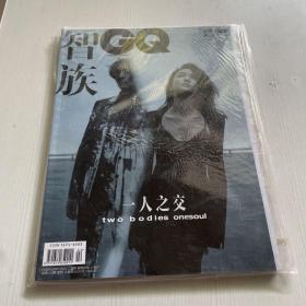 智族GQ 2021 2月刊 周迅 陈坤