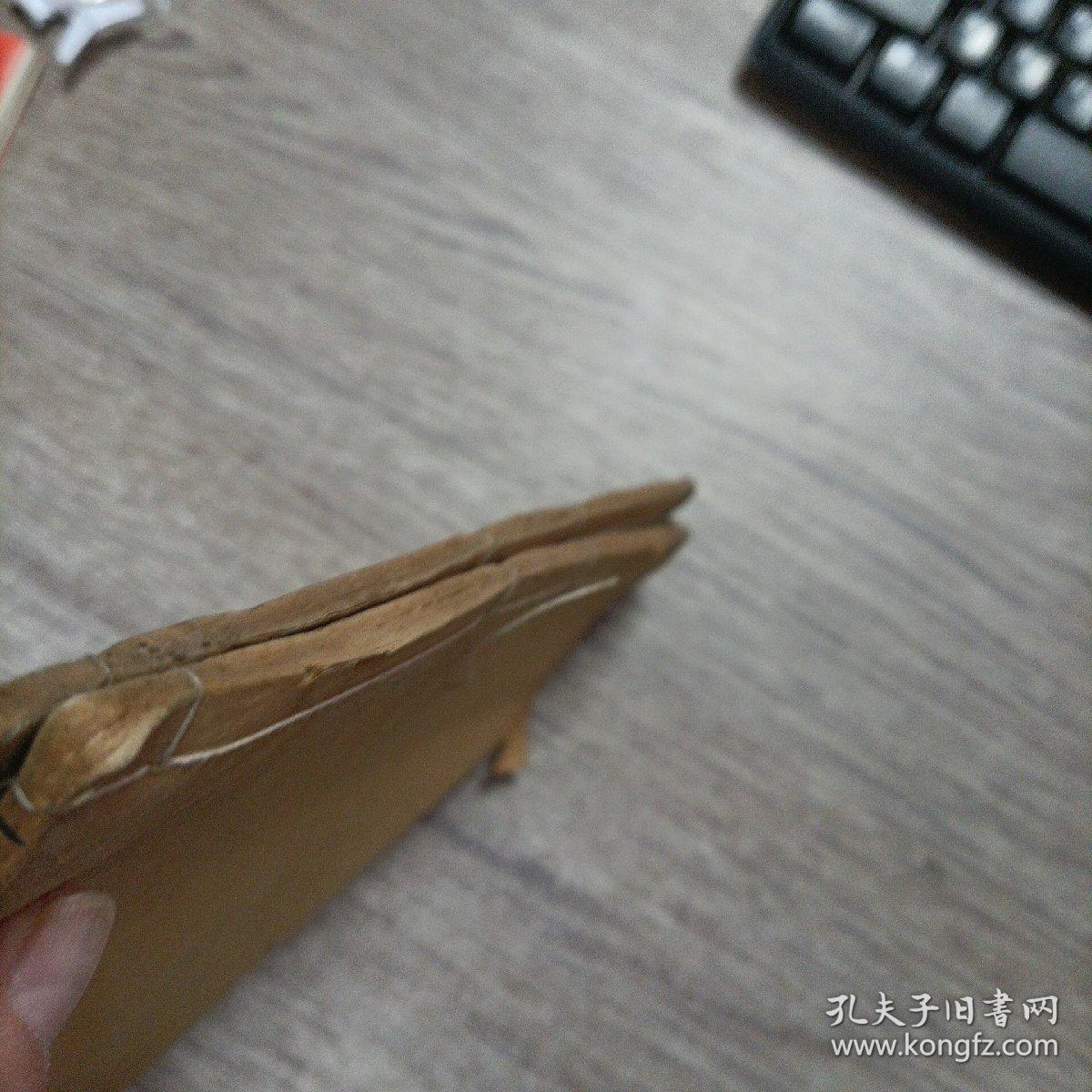 光绪二十五年《产后编》上下卷全