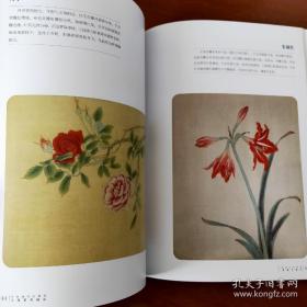 案头必备 中国画技法教程 工笔花卉画法 步骤清晰内附免费教学视频