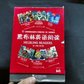 黑布林英语阅读 初一年级 第2辑 只有5本，内页干净完好