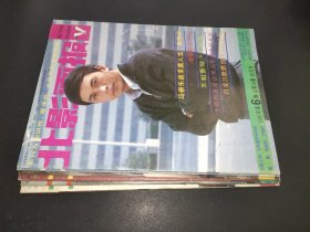 北影画报 1987年1-6期